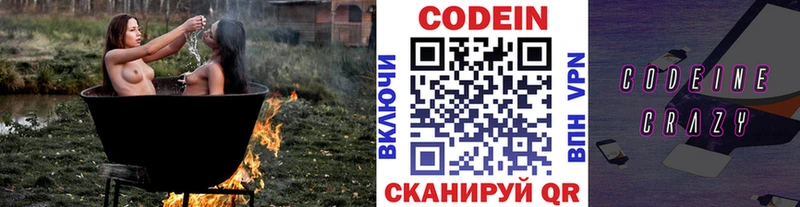 Кодеин Purple Drank  Купить где  Агидель 