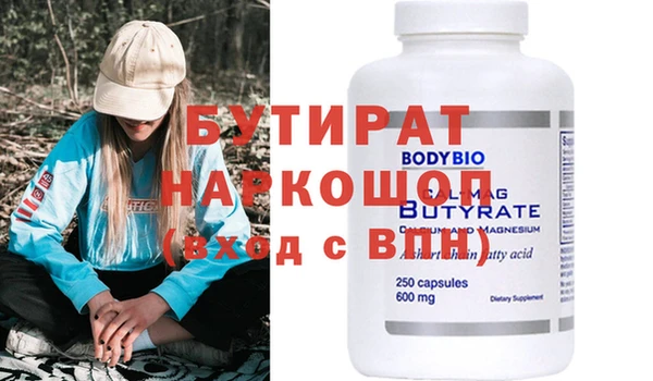 бутик Медногорск