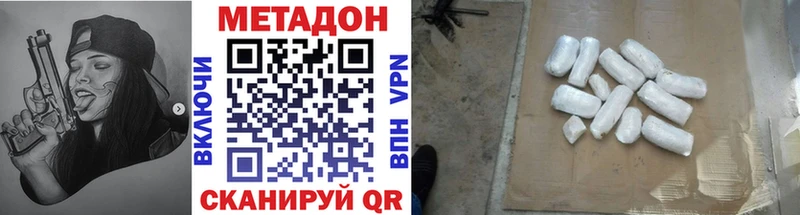 Купить  Агидель  МЕТАДОН кристалл 